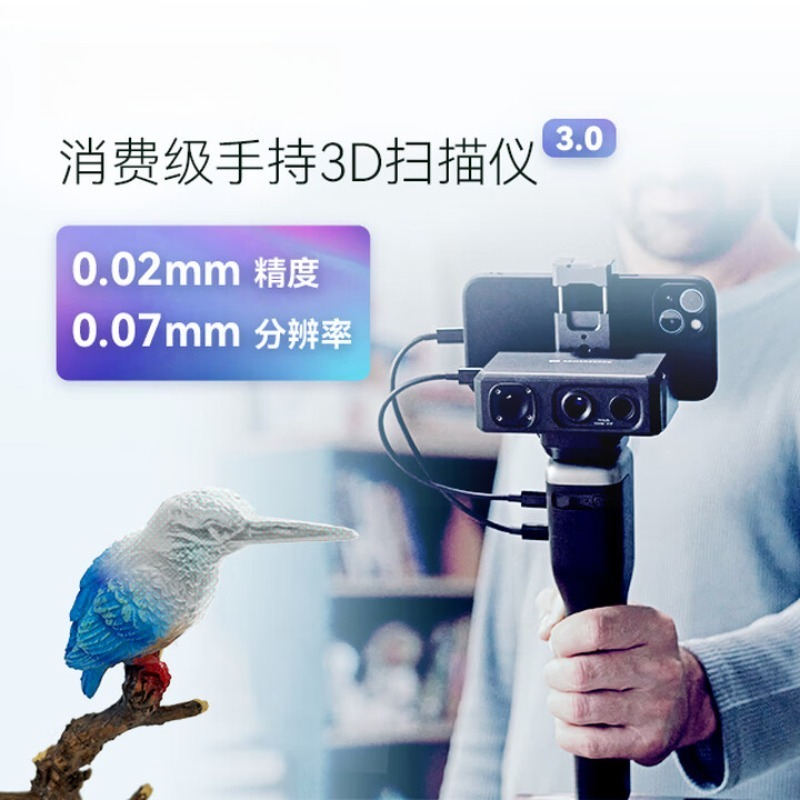 Высокоточный профессиональный  – обзор и цена Handheld 3D Scanner High Precision